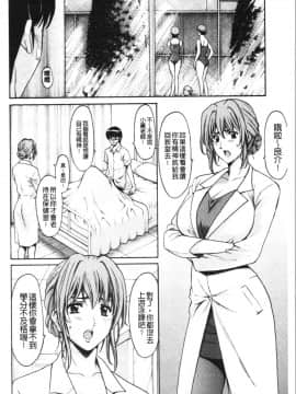[4K漢化組][星野竜一] 女教師ハント_032