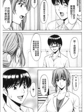 [4K漢化組][星野竜一] 女教師ハント_033