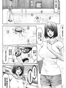 [4K漢化組][星野竜一] 女教師ハント_034