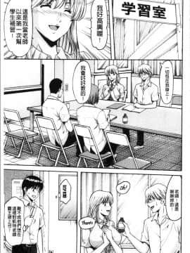 [4K漢化組][星野竜一] 女教師ハント_055