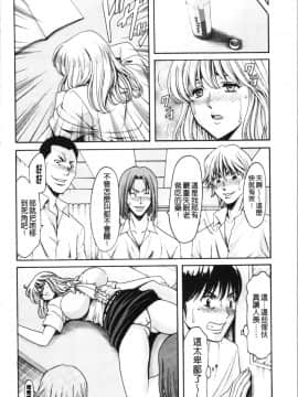 [4K漢化組][星野竜一] 女教師ハント_056