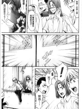 [4K漢化組][星野竜一] 女教師ハント_057