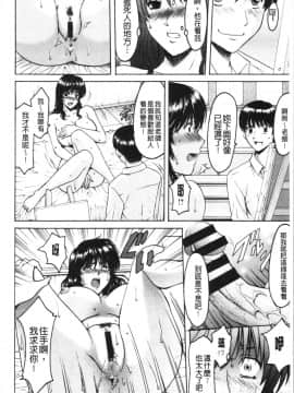 [4K漢化組][星野竜一] 女教師ハント_080