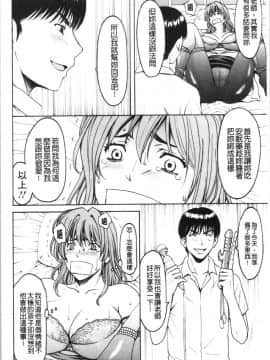 [4K漢化組][星野竜一] 女教師ハント_112