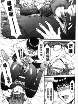 [4K漢化組][星野竜一] 女教師ハント_115