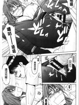 [4K漢化組][星野竜一] 女教師ハント_119
