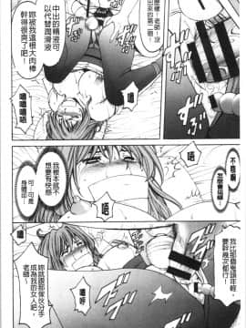 [4K漢化組][星野竜一] 女教師ハント_120
