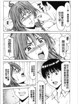 [4K漢化組][星野竜一] 女教師ハント_122