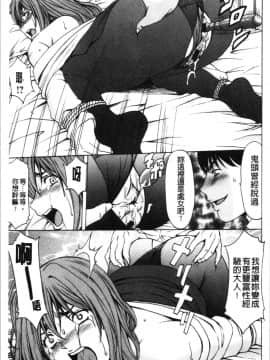 [4K漢化組][星野竜一] 女教師ハント_123