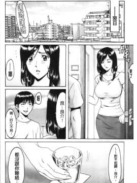[4K漢化組][星野竜一] 女教師ハント_126