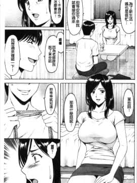 [4K漢化組][星野竜一] 女教師ハント_127