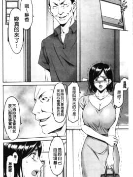 [4K漢化組][星野竜一] 女教師ハント_134