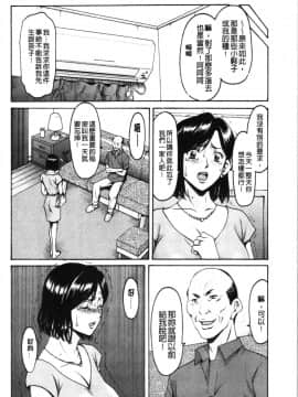 [4K漢化組][星野竜一] 女教師ハント_136