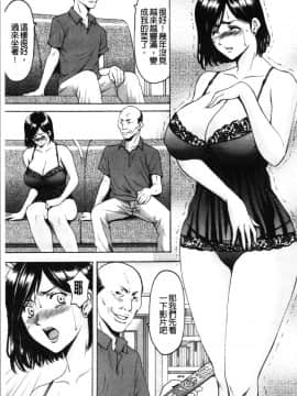 [4K漢化組][星野竜一] 女教師ハント_137