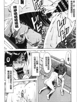 [4K漢化組][星野竜一] 女教師ハント_150