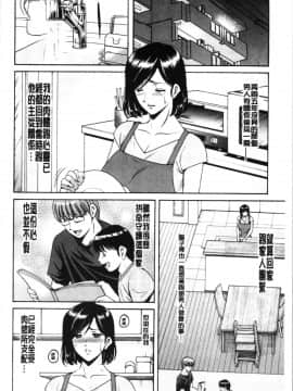 [4K漢化組][星野竜一] 女教師ハント_152