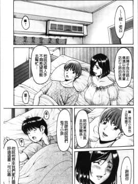[4K漢化組][星野竜一] 女教師ハント_153