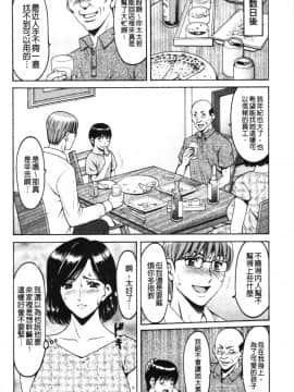 [4K漢化組][星野竜一] 女教師ハント_154