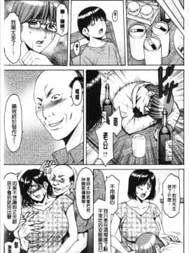 [4K漢化組][星野竜一] 女教師ハント_155