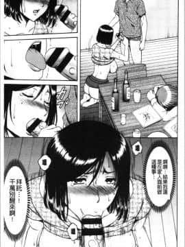 [4K漢化組][星野竜一] 女教師ハント_157