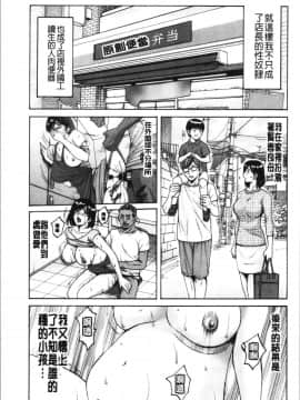 [4K漢化組][星野竜一] 女教師ハント_169