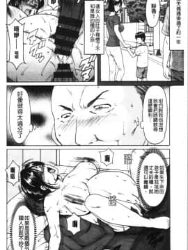 [4K漢化組][星野竜一] 女教師ハント_173