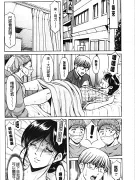 [4K漢化組][星野竜一] 女教師ハント_175