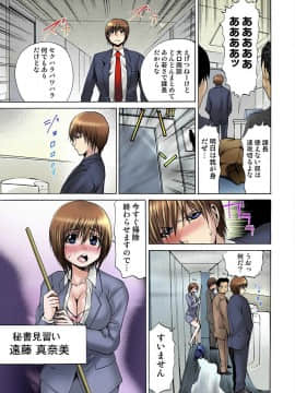 [月下冴喜] 女体化された俺のおまめ責めんなーッ!! ～快感マシンで絶頂管理～1_005