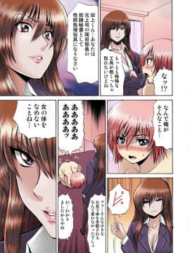 [月下冴喜] 女体化された俺のおまめ責めんなーッ!! ～快感マシンで絶頂管理～1_019