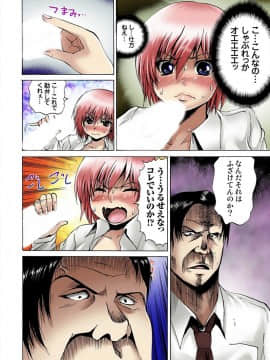 [月下冴喜] 女体化された俺のおまめ責めんなーッ!! ～快感マシンで絶頂管理～1_034