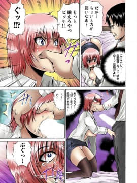[月下冴喜] 女体化された俺のおまめ責めんなーッ!! ～快感マシンで絶頂管理～1_040