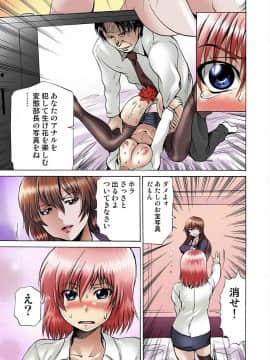 [月下冴喜] 女体化された俺のおまめ責めんなーッ!! ～快感マシンで絶頂管理～1_060