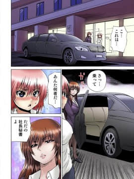 [月下冴喜] 女体化された俺のおまめ責めんなーッ!! ～快感マシンで絶頂管理～1_061