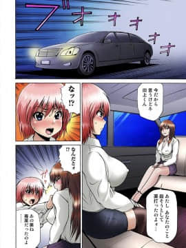 [月下冴喜] 女体化された俺のおまめ責めんなーッ!! ～快感マシンで絶頂管理～1_063
