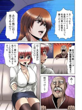 [月下冴喜] 女体化された俺のおまめ責めんなーッ!! ～快感マシンで絶頂管理～1_068