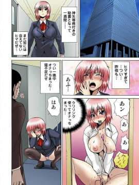[月下冴喜] 女体化された俺のおまめ責めんなーッ!! ～快感マシンで絶頂管理～1_075