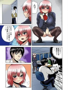 [月下冴喜] 女体化された俺のおまめ責めんなーッ!! ～快感マシンで絶頂管理～1_076