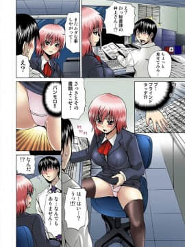 [月下冴喜] 女体化された俺のおまめ責めんなーッ!! ～快感マシンで絶頂管理～1_077