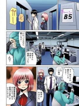 [月下冴喜] 女体化された俺のおまめ責めんなーッ!! ～快感マシンで絶頂管理～1_081