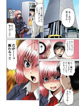 [月下冴喜] 女体化された俺のおまめ責めんなーッ!! ～快感マシンで絶頂管理～1_087