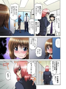 [月下冴喜] 女体化された俺のおまめ責めんなーッ!! ～快感マシンで絶頂管理～1_088