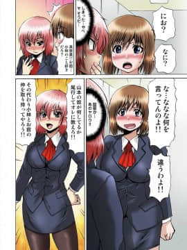 [月下冴喜] 女体化された俺のおまめ責めんなーッ!! ～快感マシンで絶頂管理～1_091