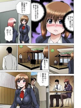 [月下冴喜] 女体化された俺のおまめ責めんなーッ!! ～快感マシンで絶頂管理～1_092
