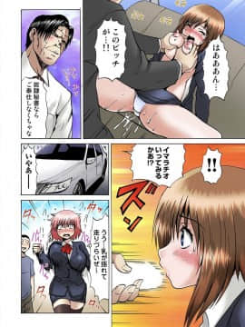 [月下冴喜] 女体化された俺のおまめ責めんなーッ!! ～快感マシンで絶頂管理～1_097