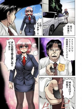 [月下冴喜] 女体化された俺のおまめ責めんなーッ!! ～快感マシンで絶頂管理～1_104