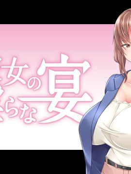 [CLOCKUP] 僕と彼女の淫らな宴_f_bokukano_eyecatch_m20