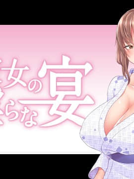 [CLOCKUP] 僕と彼女の淫らな宴_f_bokukano_eyecatch_m40