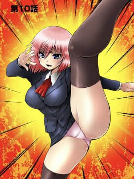 [月下冴喜] 女体化された俺のおまめ責めんなーッ!! ～快感マシンで絶頂管理～2_003