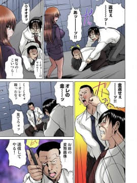 [月下冴喜] 女体化された俺のおまめ責めんなーッ!! ～快感マシンで絶頂管理～2_007