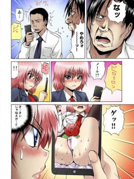 [月下冴喜] 女体化された俺のおまめ責めんなーッ!! ～快感マシンで絶頂管理～2_008